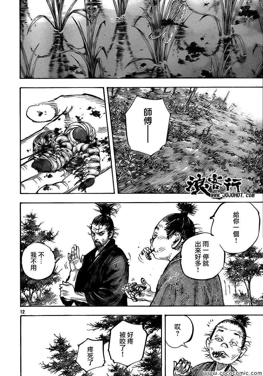 第320话 第11页