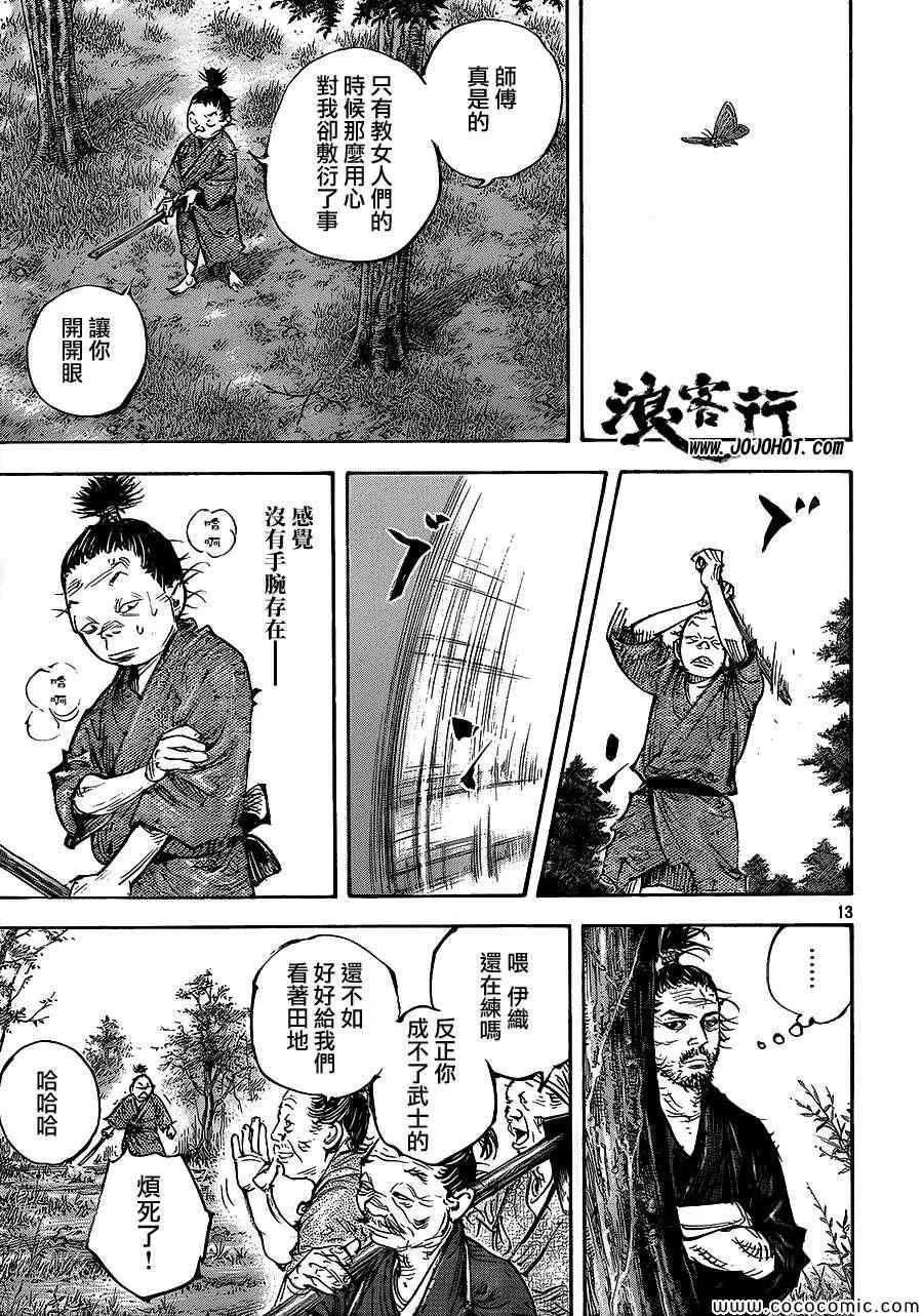 第320话 第12页