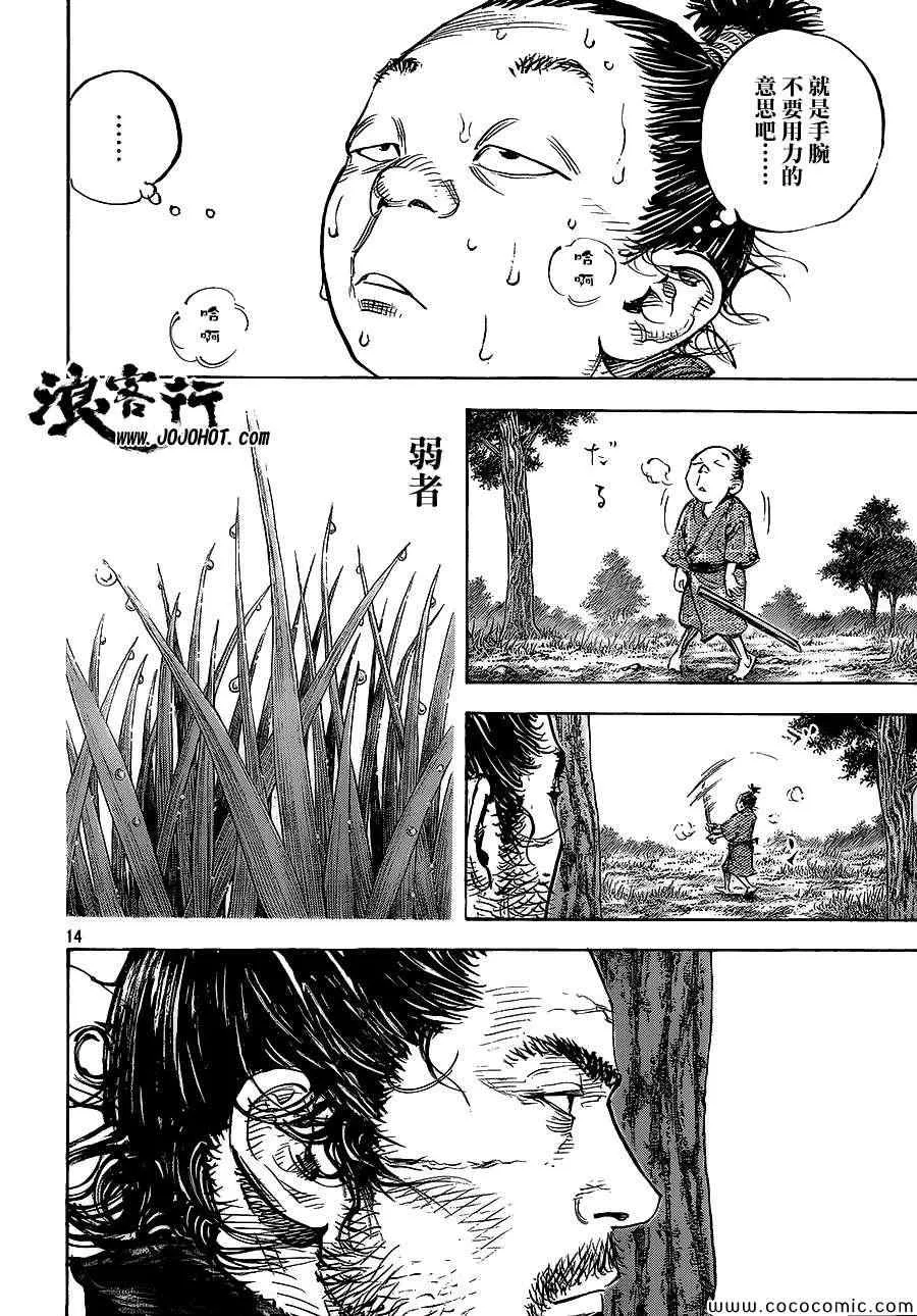 第320话 第13页