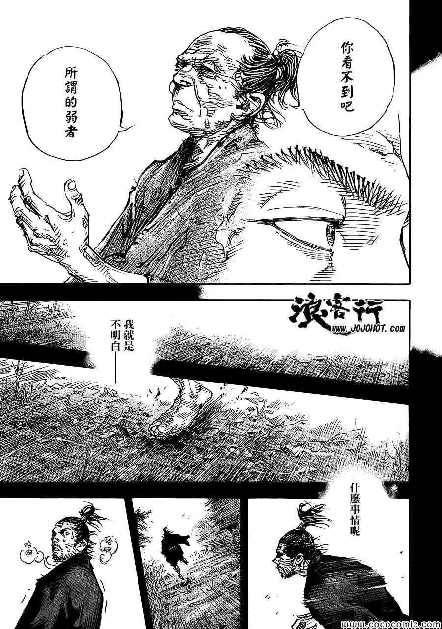第320话 第14页