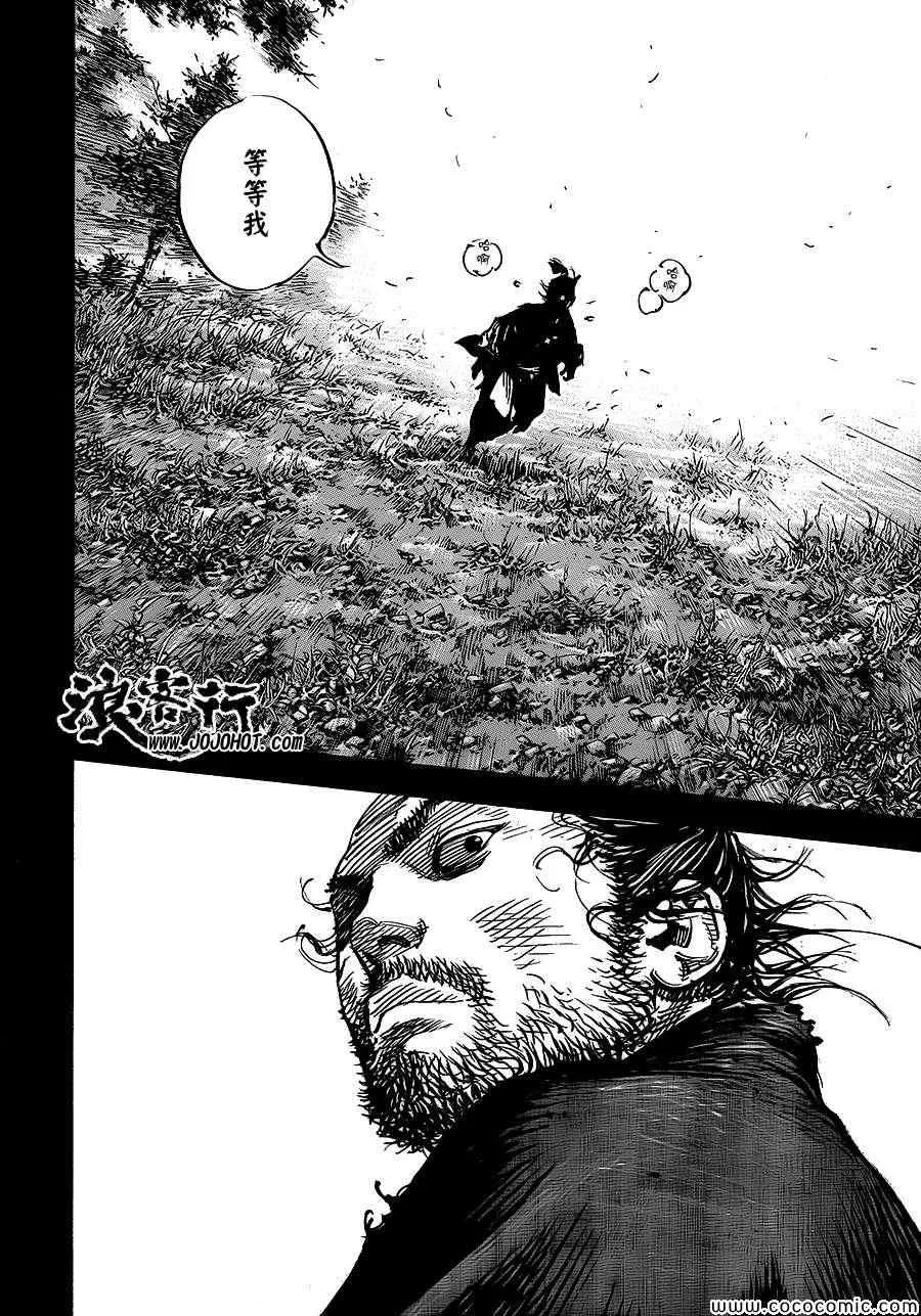 第320话 第15页
