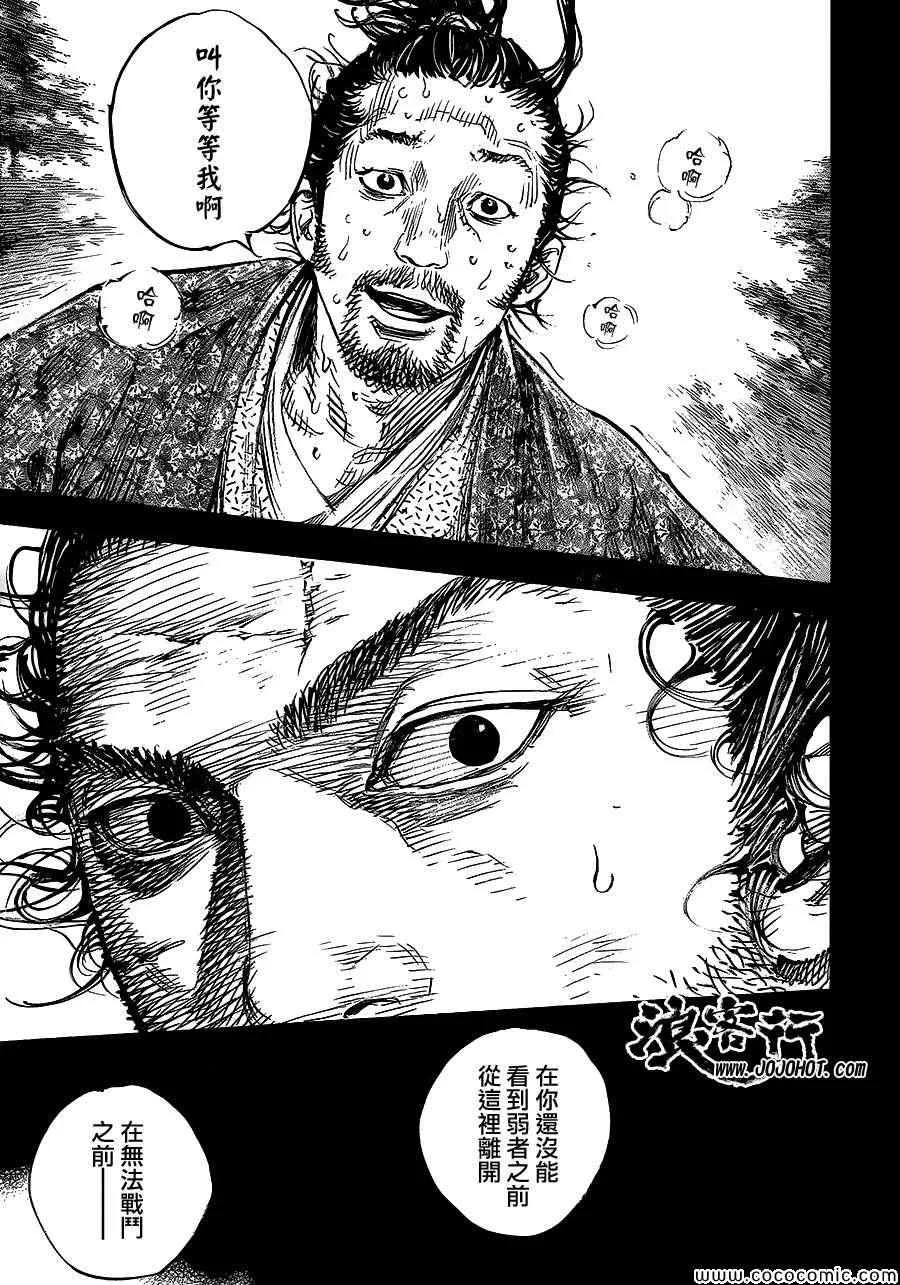 第320话 第16页