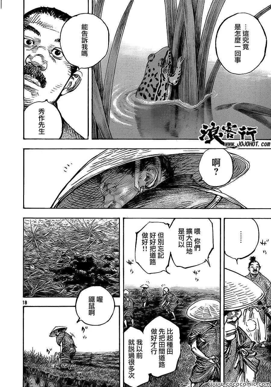 第320话 第17页