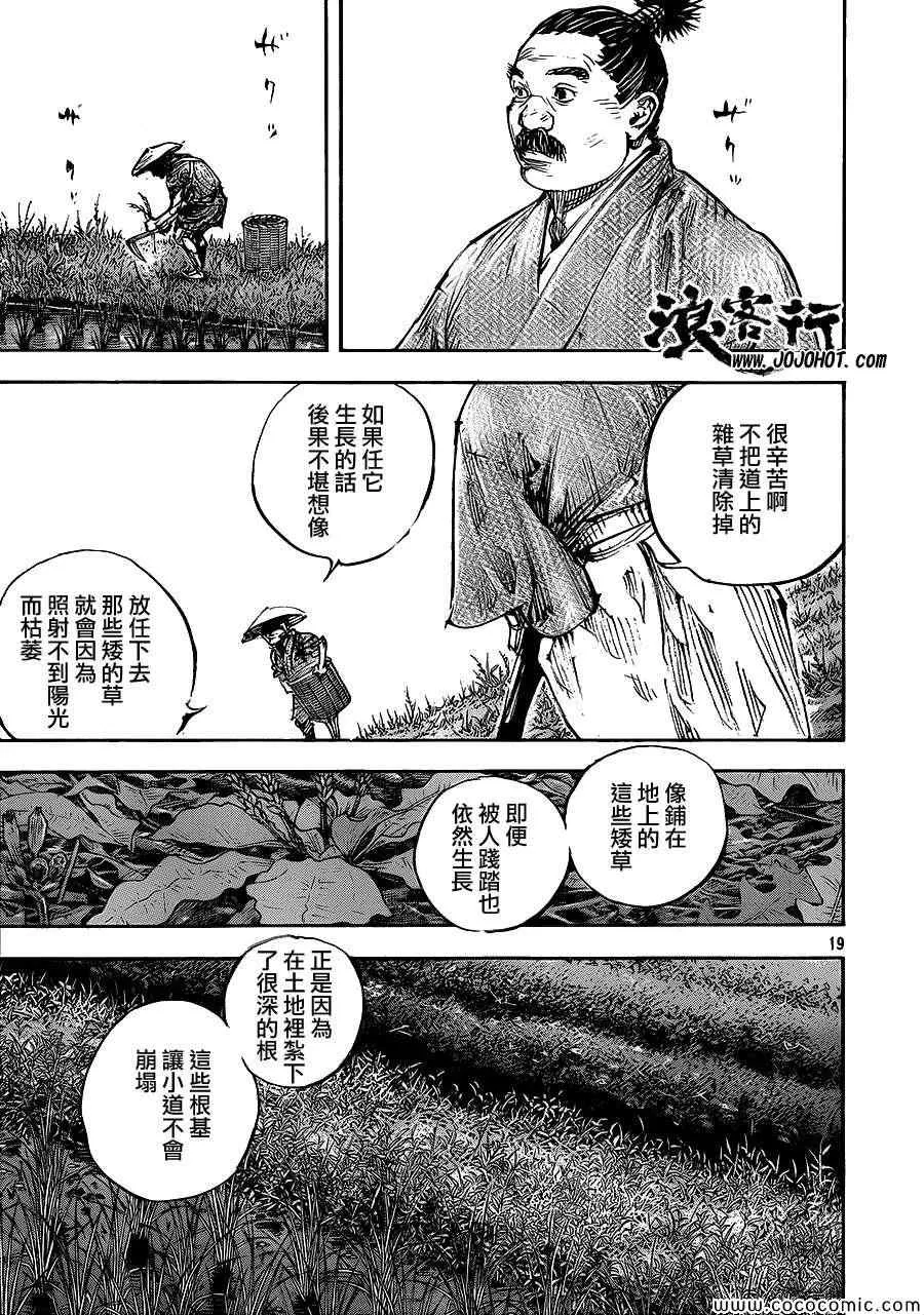 第320话 第18页