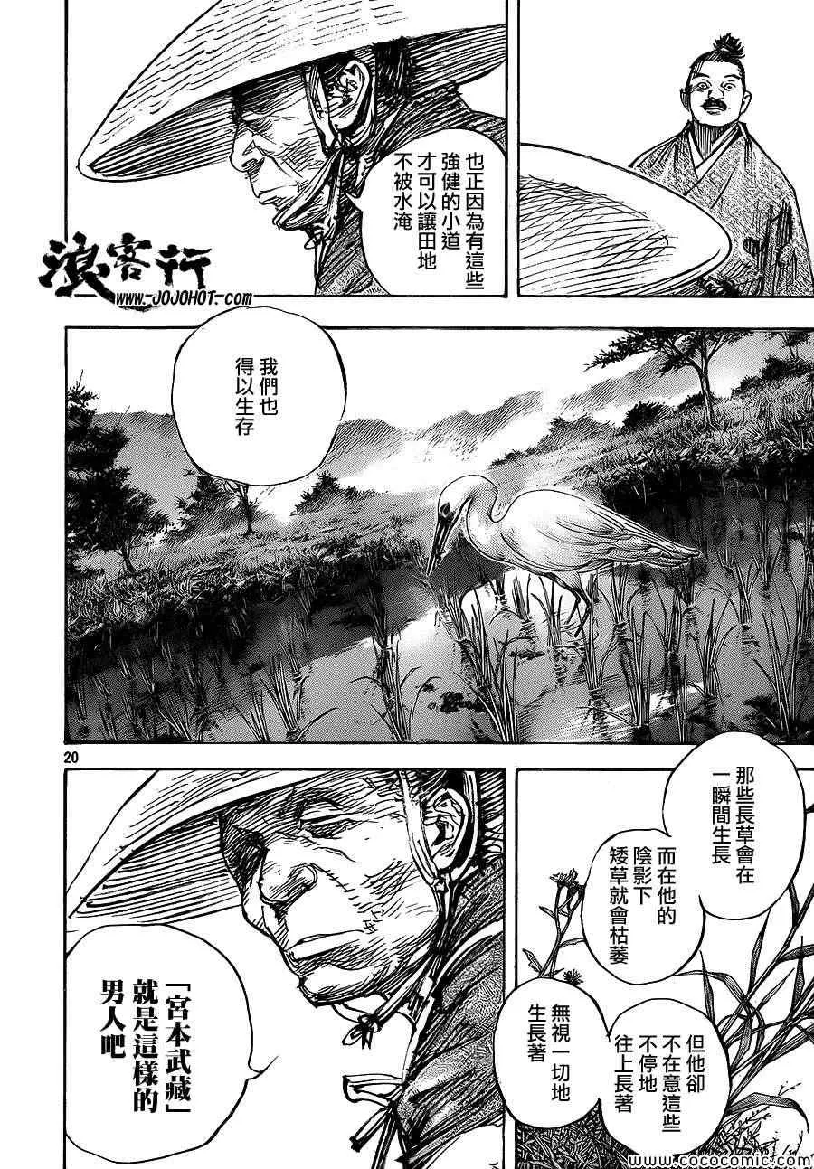 第320话 第19页