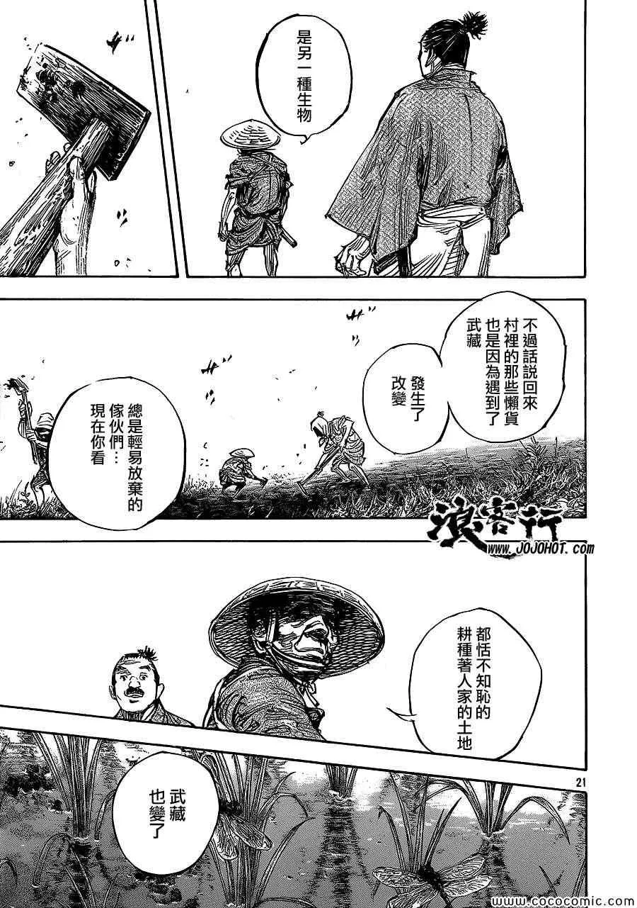 第320话 第20页