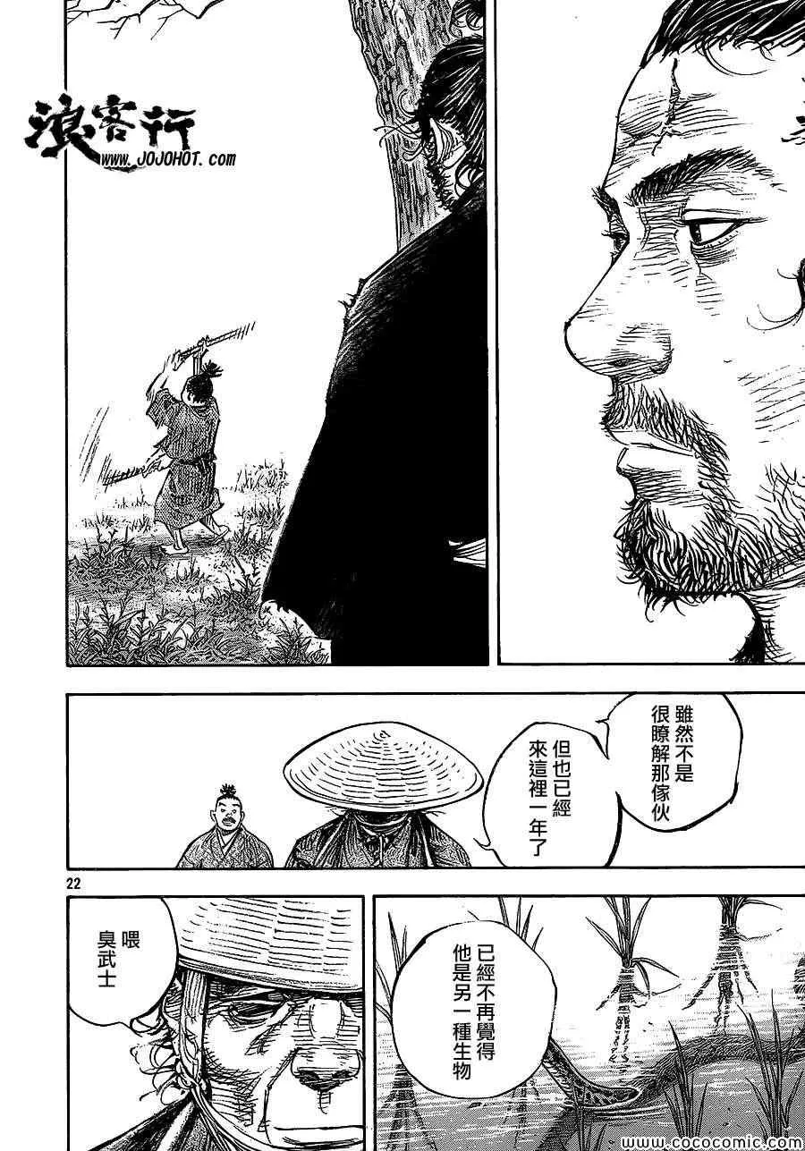 第320话 第21页
