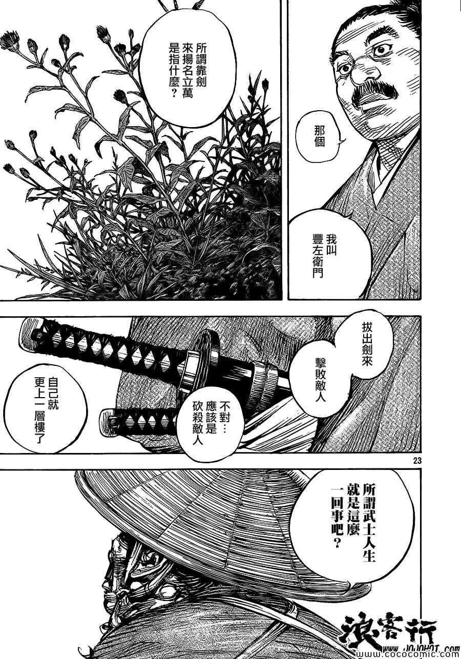 第320话 第22页