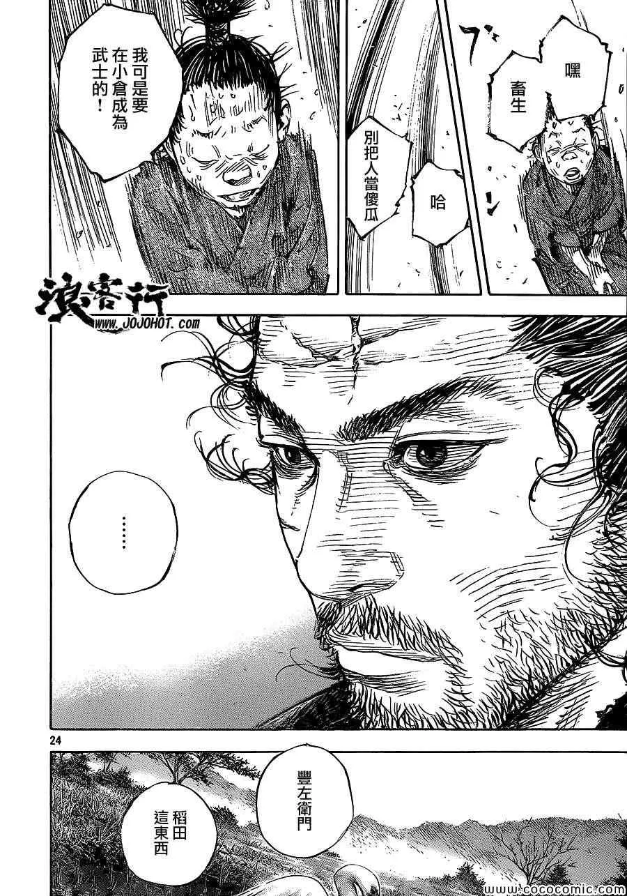 第320话 第23页