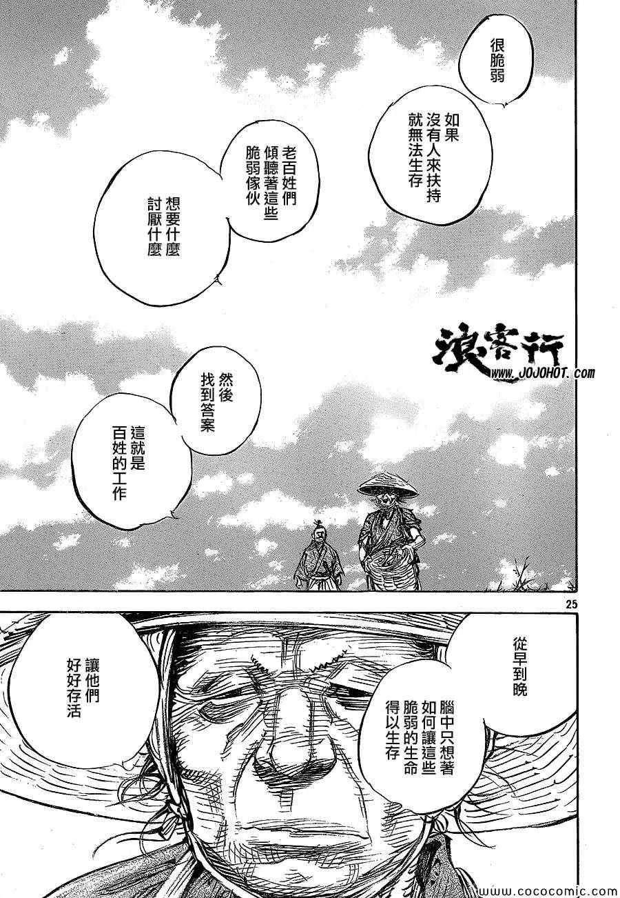 第320话 第24页