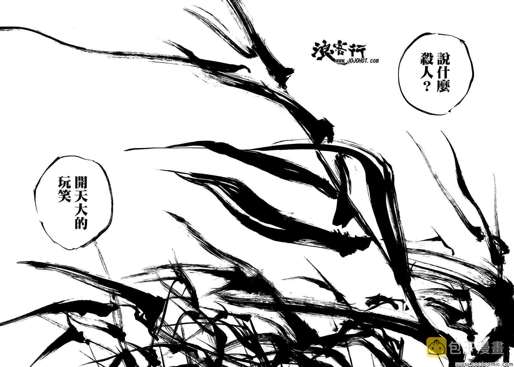 第320话 第25页