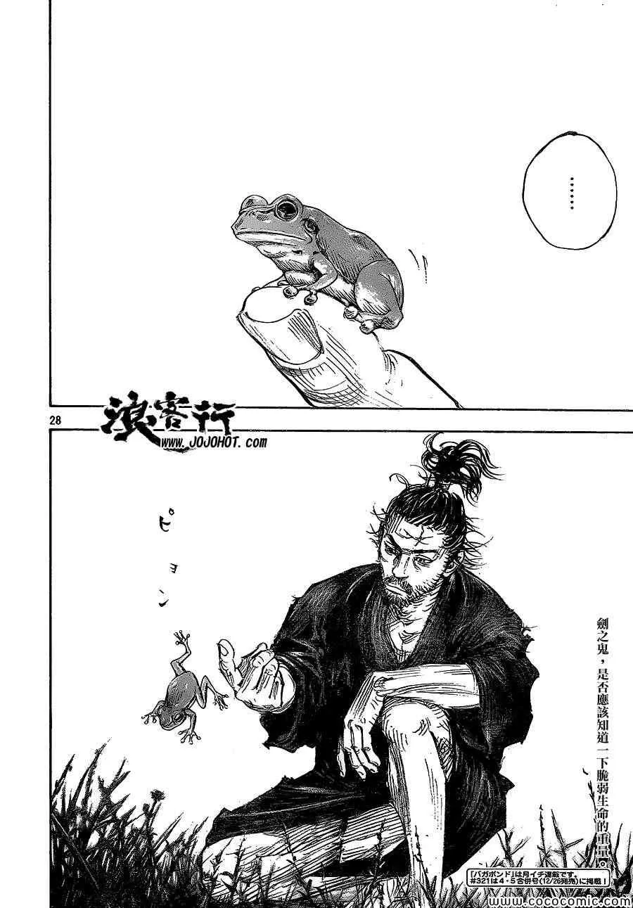 第320话 第26页