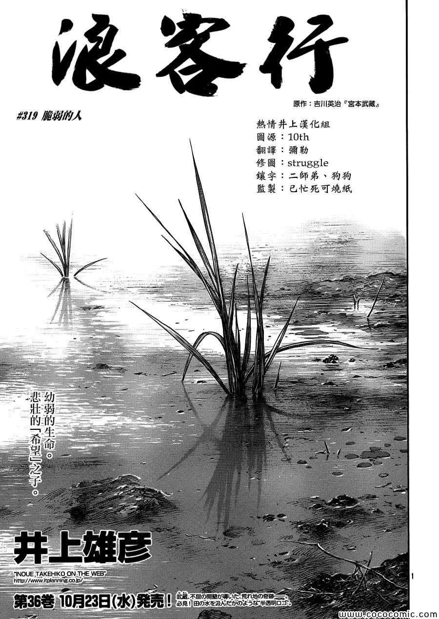 第319话 第2页