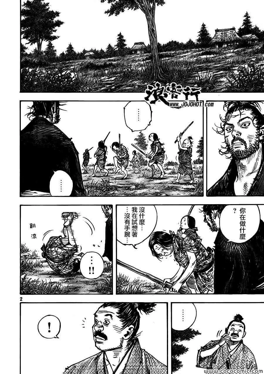 第319话 第3页