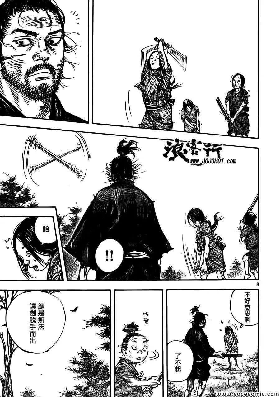 第319话 第4页