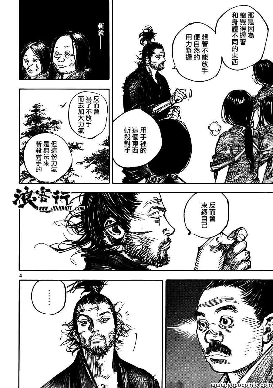 第319话 第5页