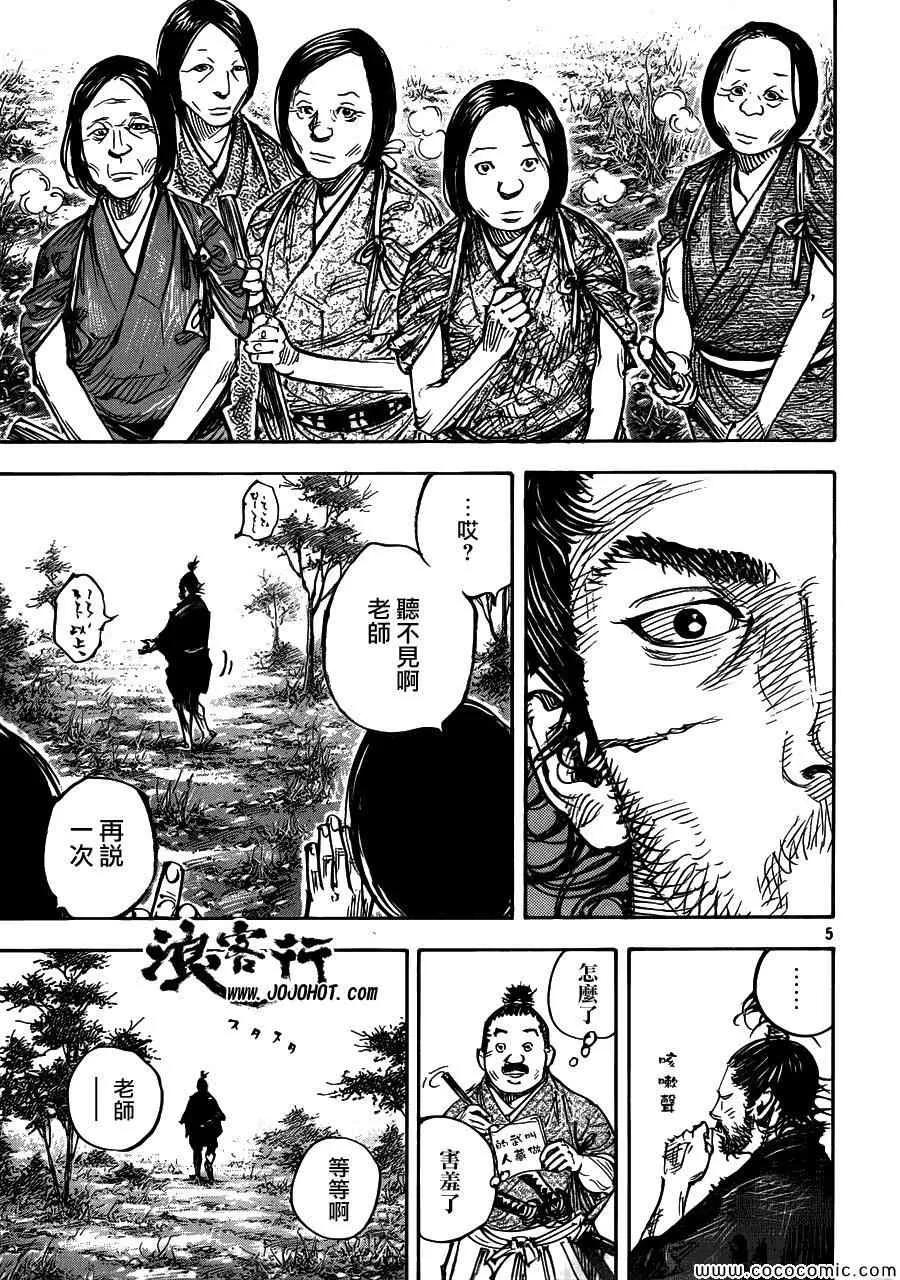 第319话 第6页