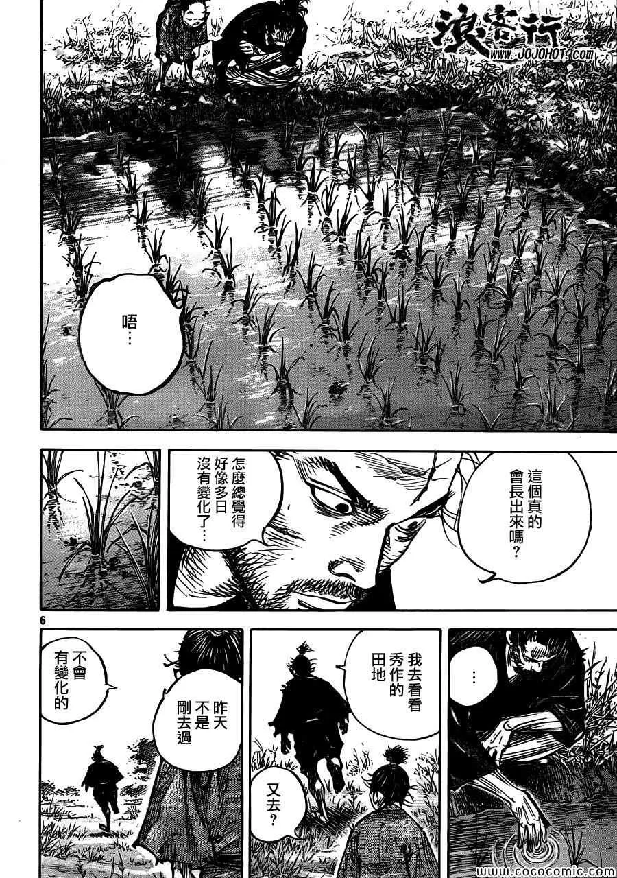 第319话 第7页