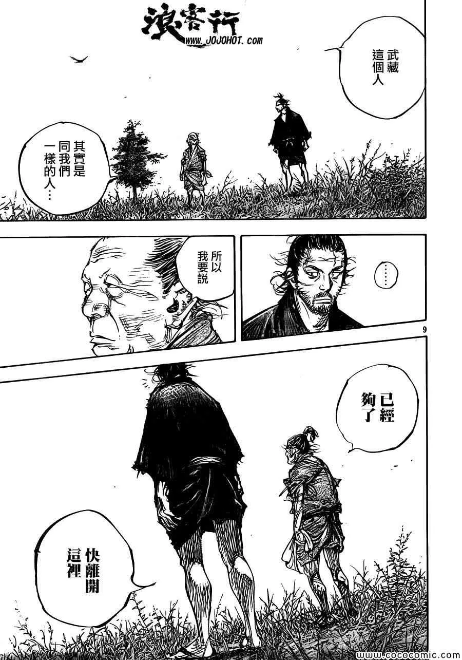 第319话 第10页