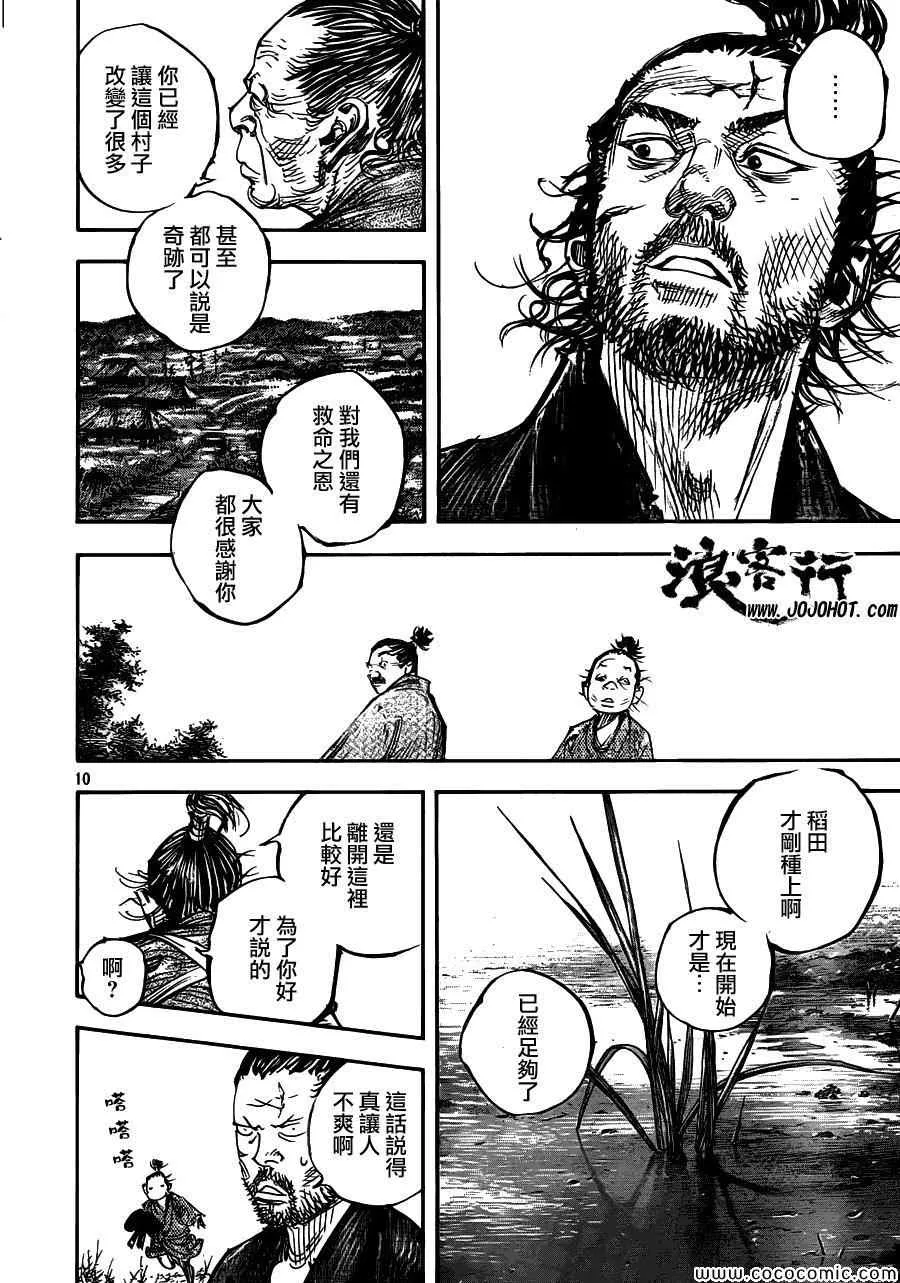 第319话 第11页