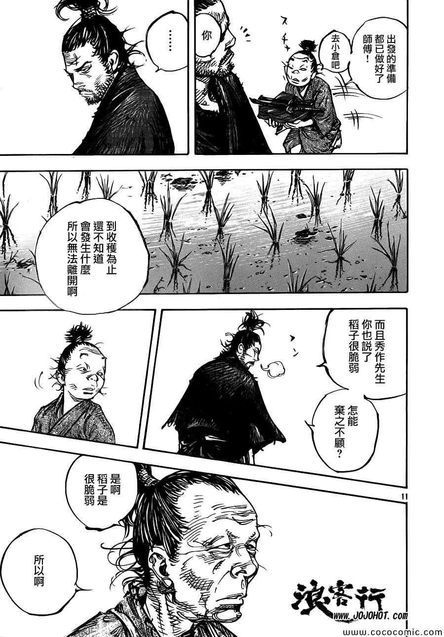 第319话 第12页