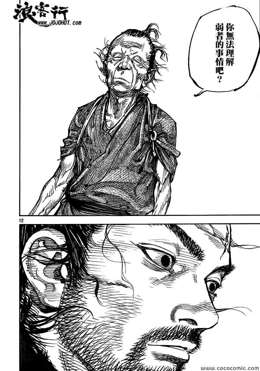 第319话 第13页