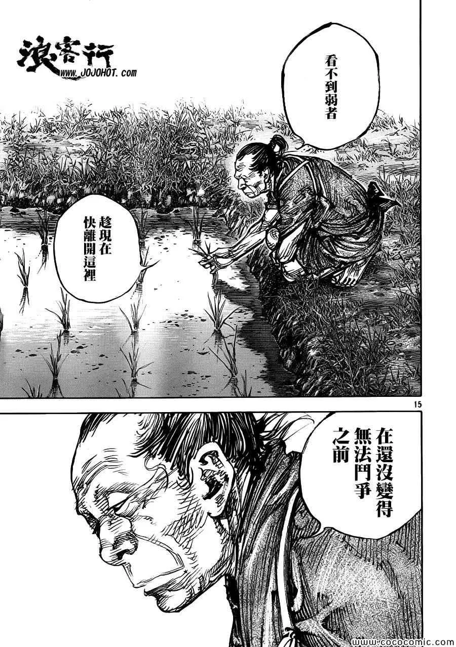 第319话 第15页