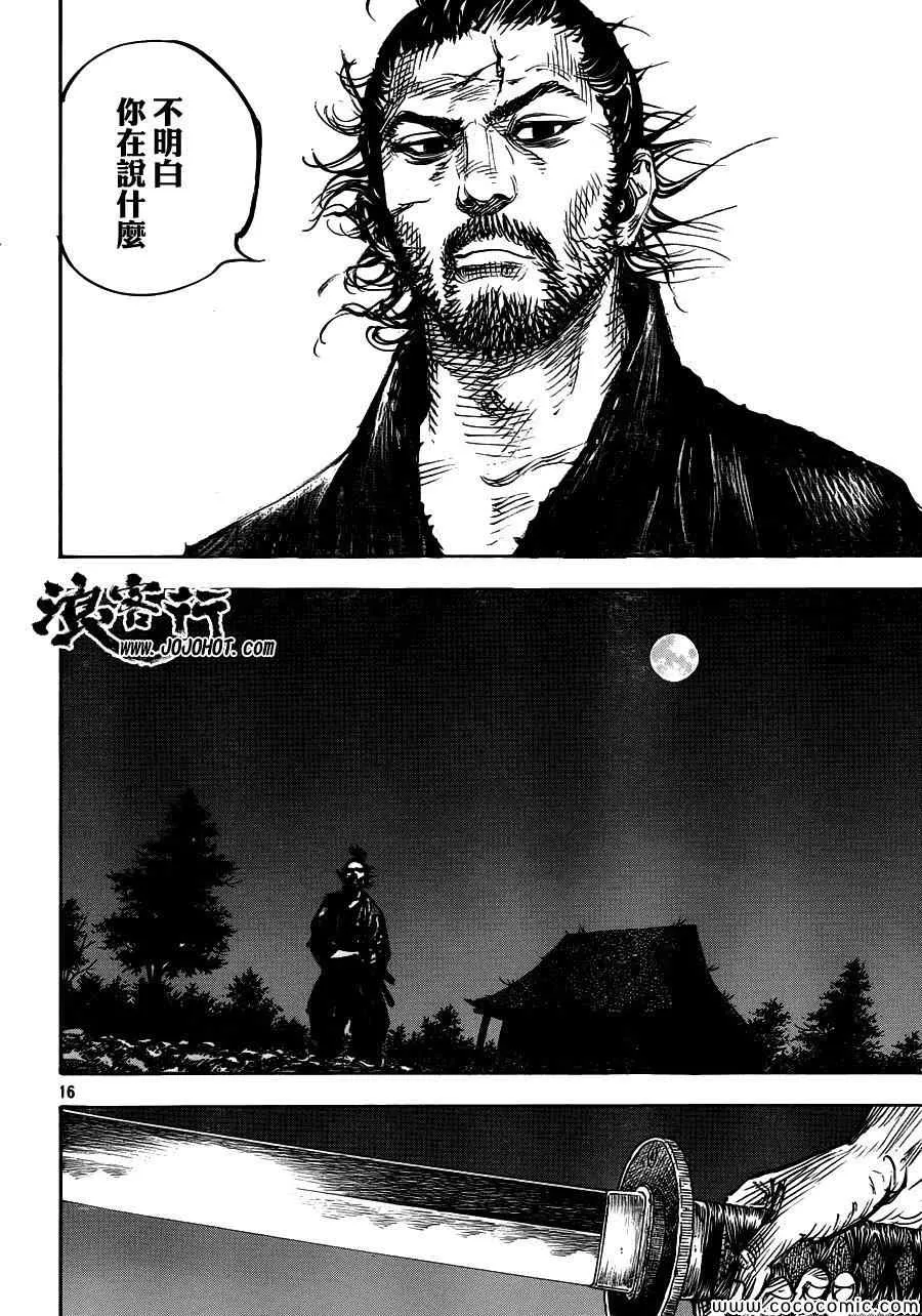 第319话 第16页