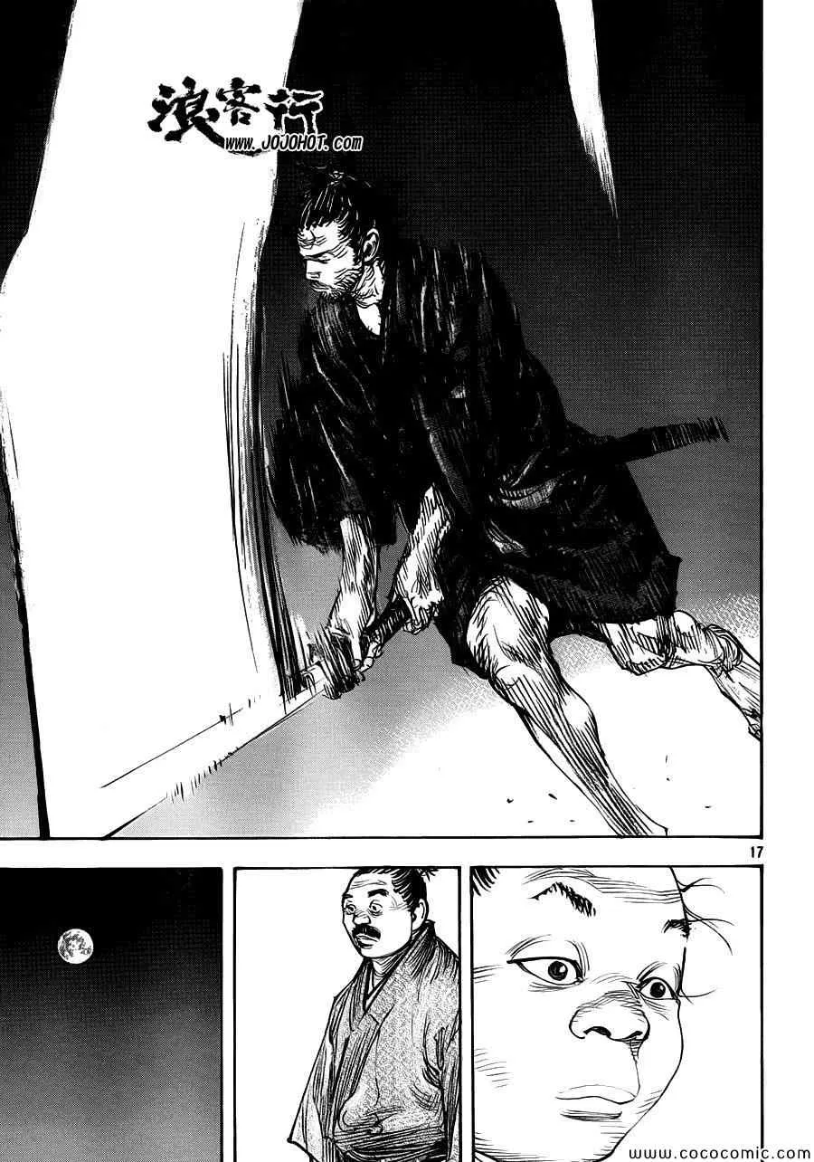 第319话 第17页