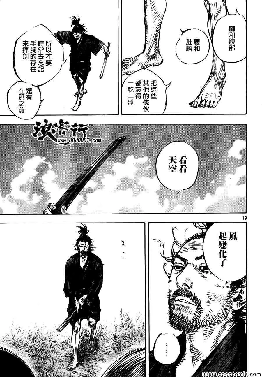 第319话 第19页
