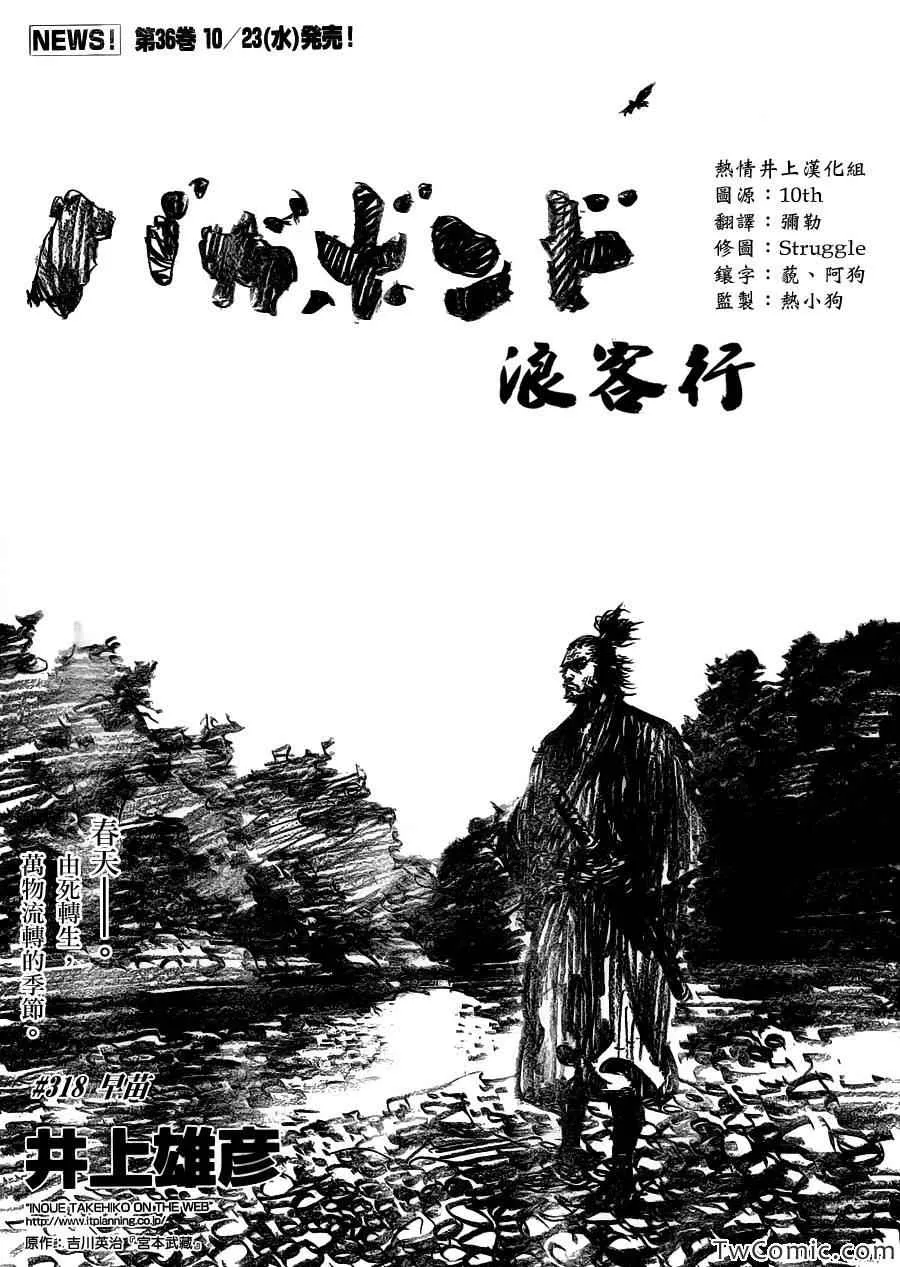 第318话 第1页