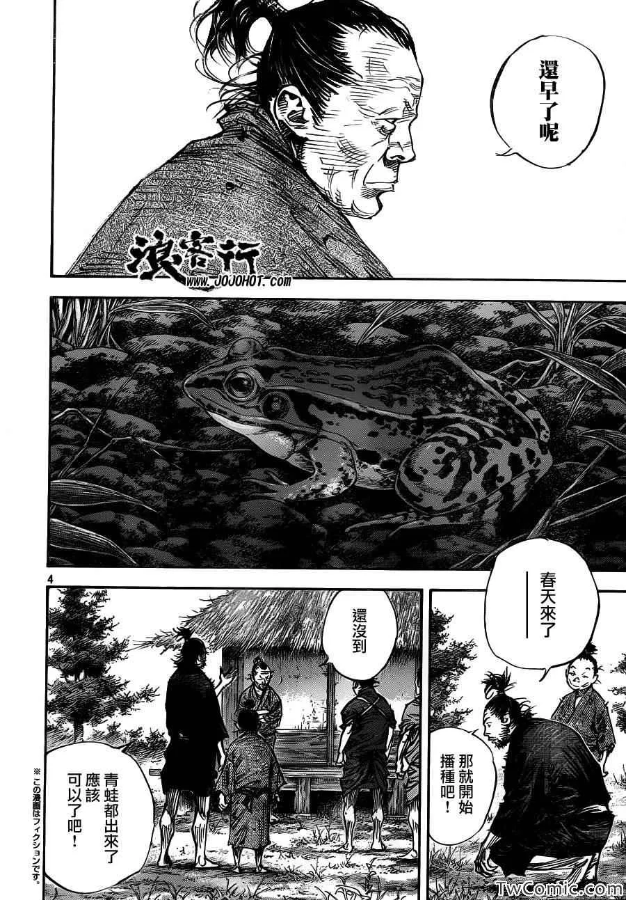 第318话 第3页