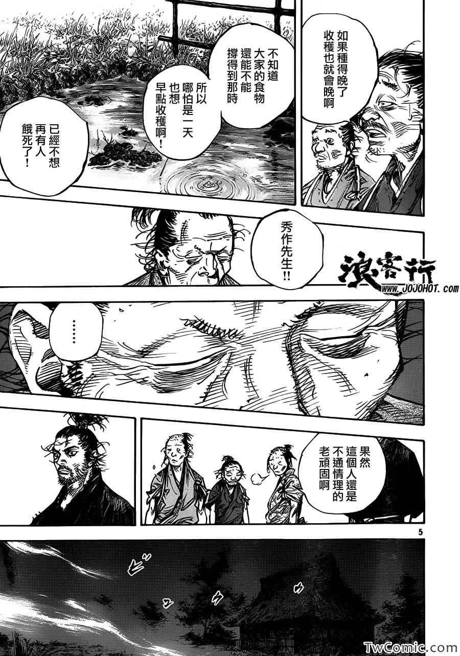 第318话 第4页