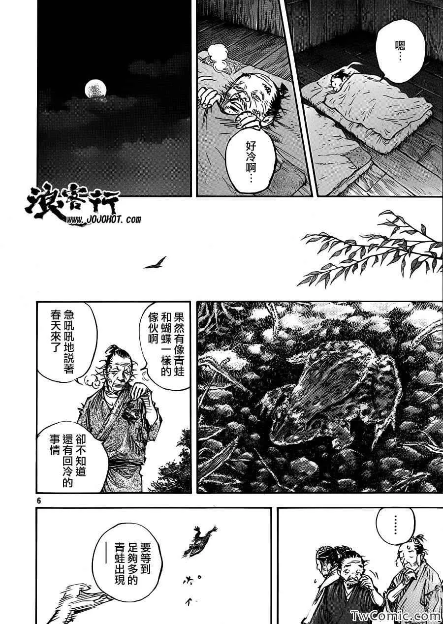 第318话 第5页