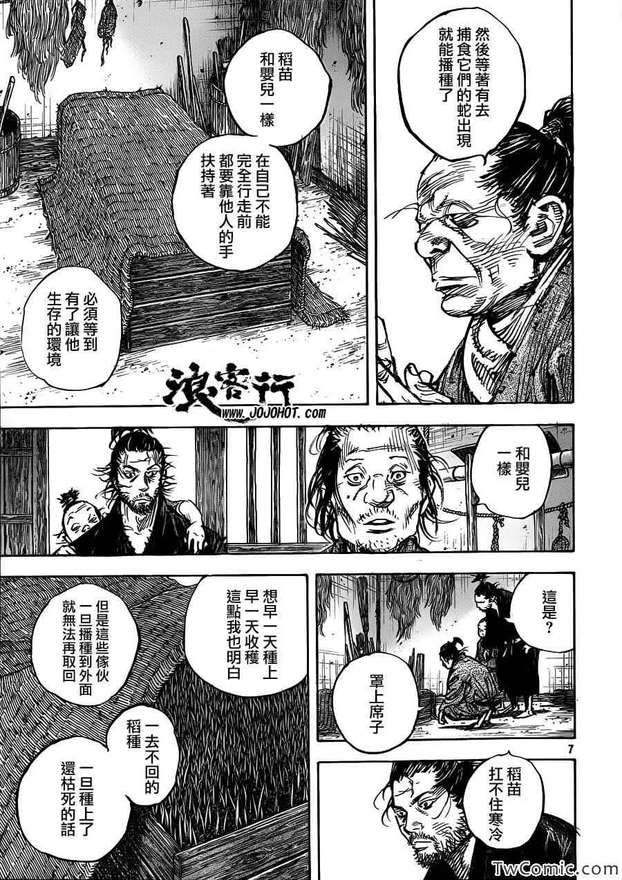 第318话 第6页