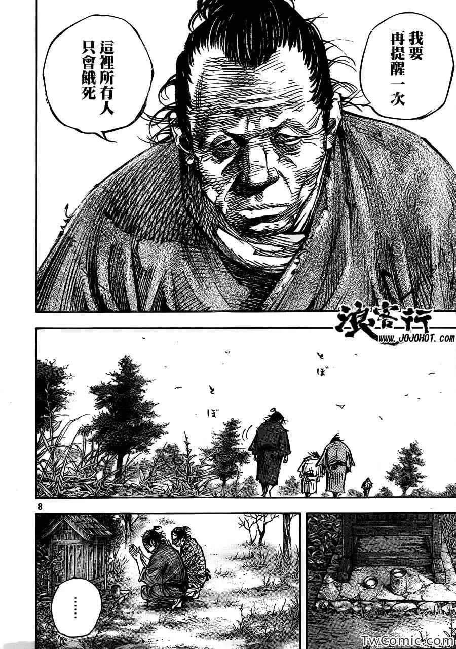 第318话 第7页