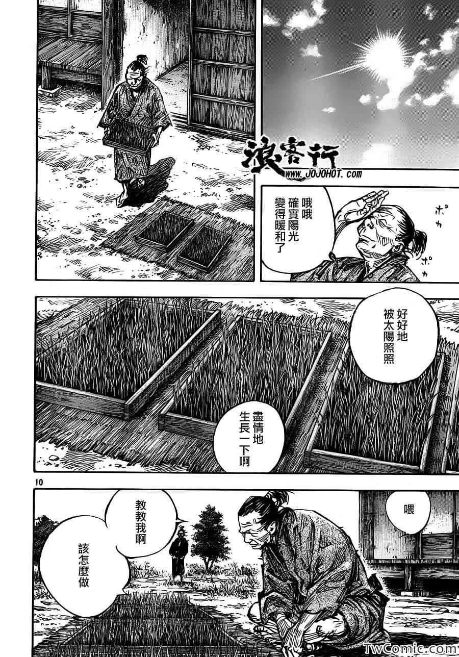 第318话 第9页