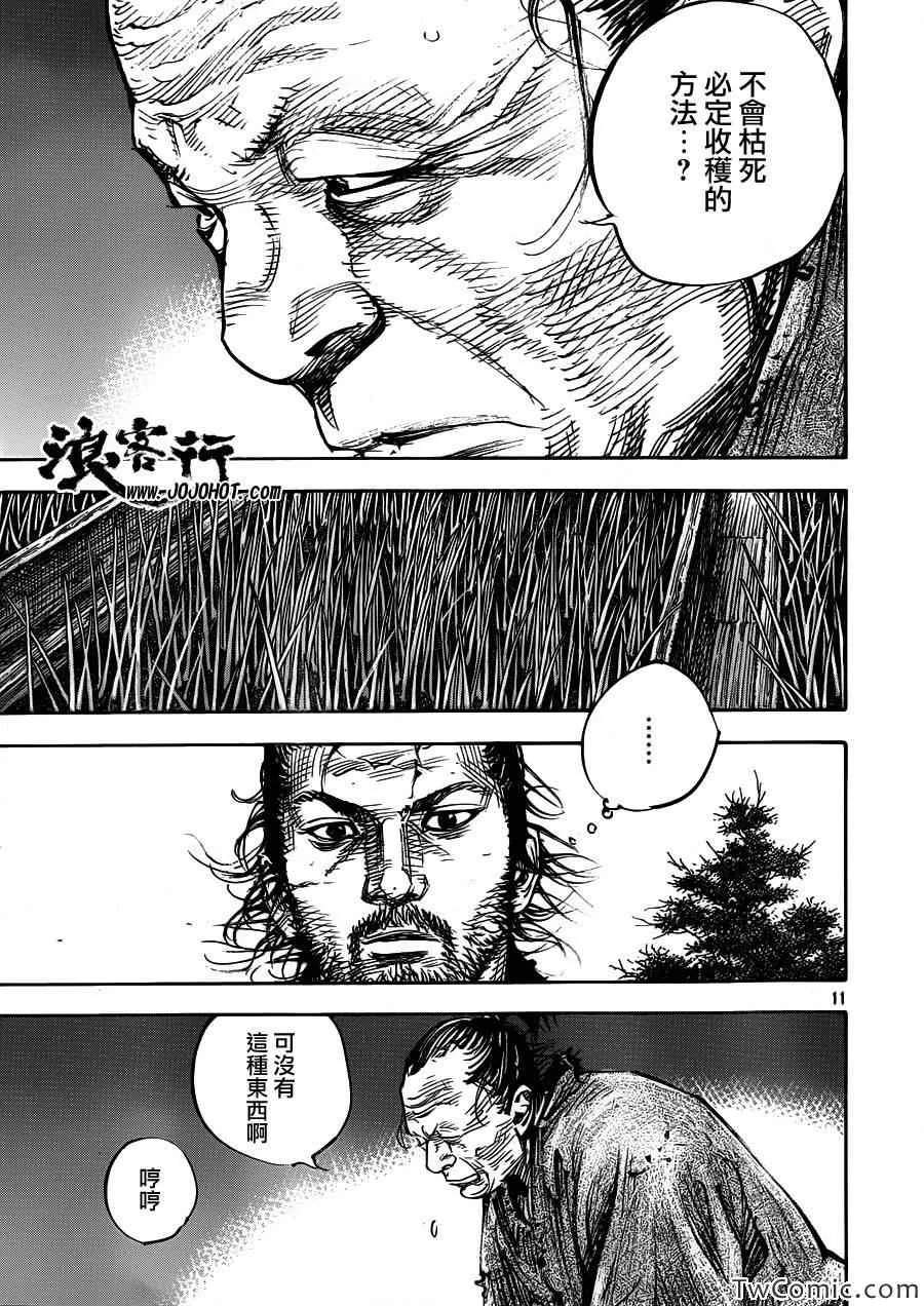 第318话 第10页