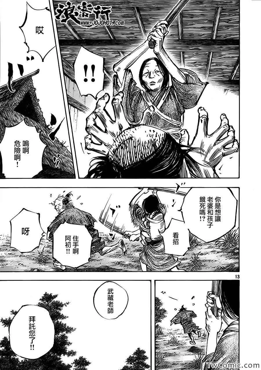 第318话 第13页