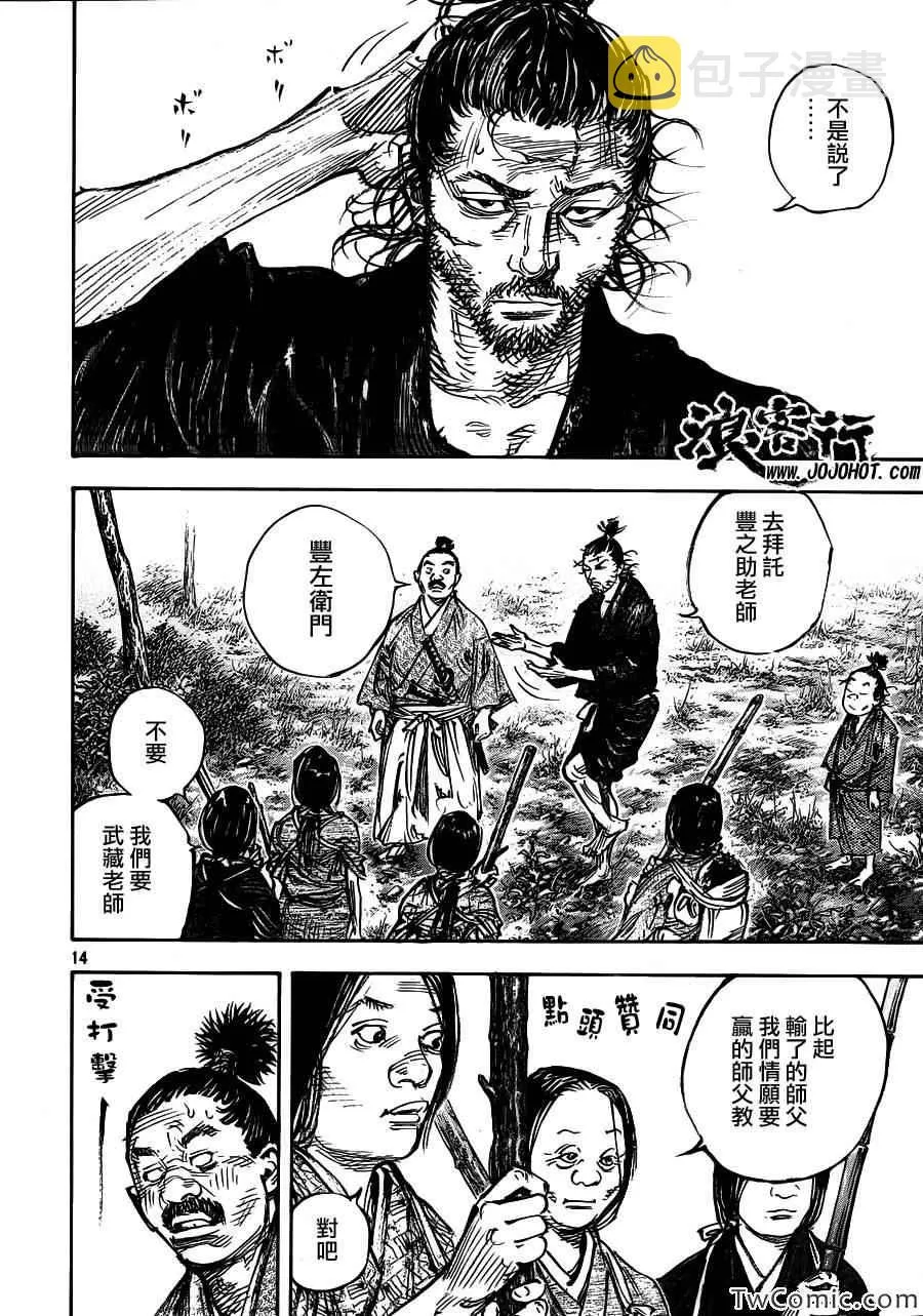 第318话 第14页