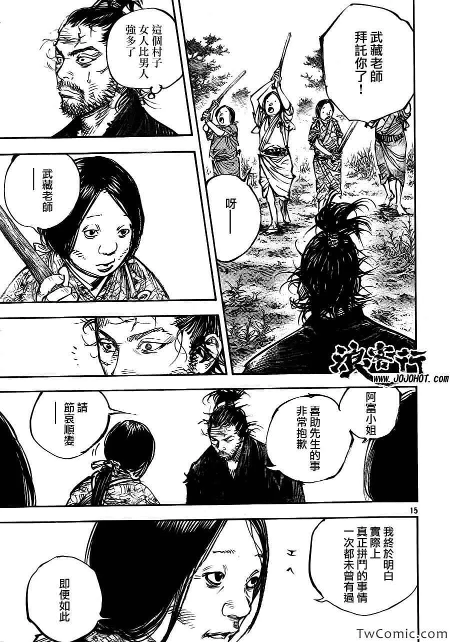 第318话 第15页