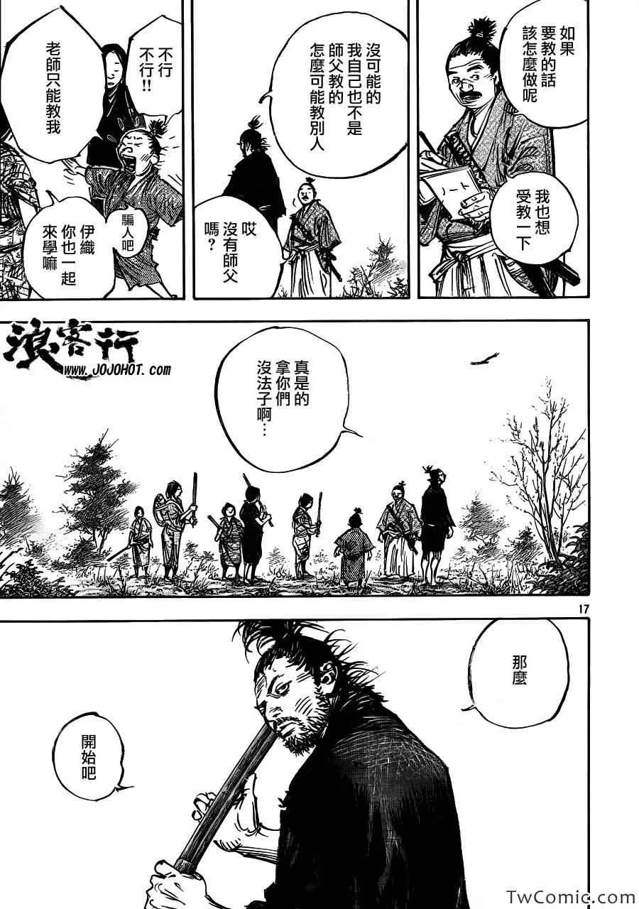 第318话 第17页