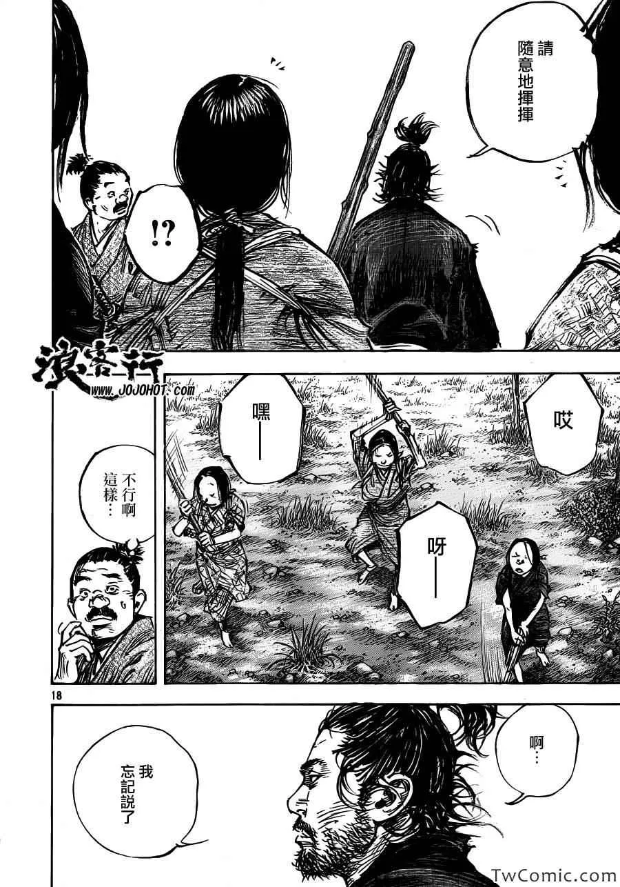 第318话 第18页