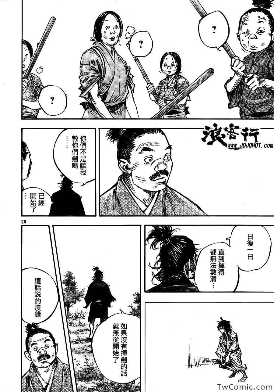 第318话 第20页
