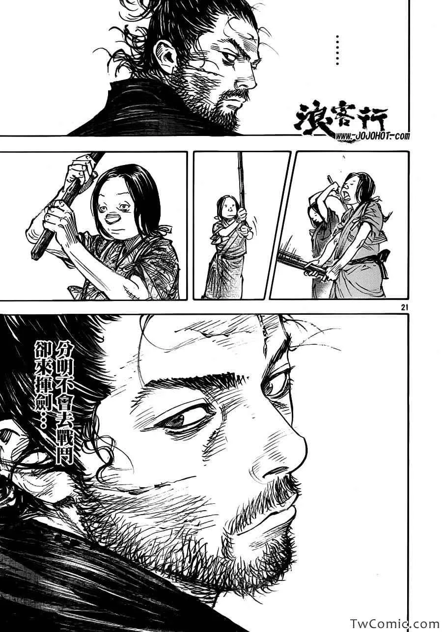第318话 第21页