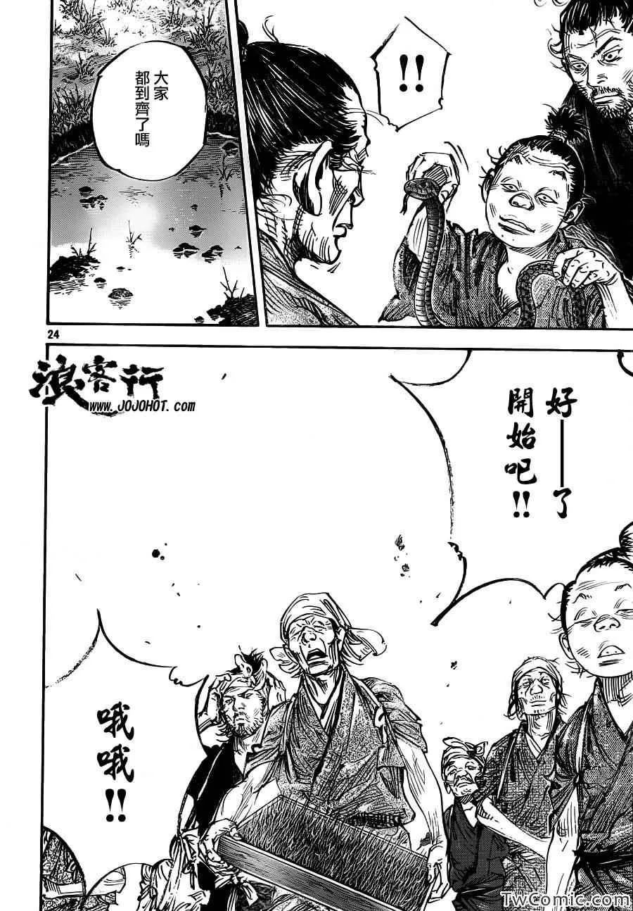 第318话 第24页