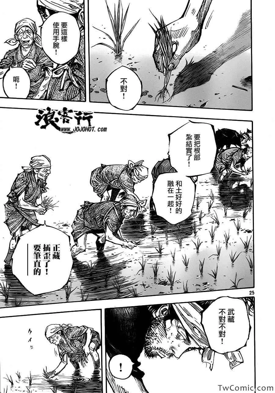 第318话 第25页