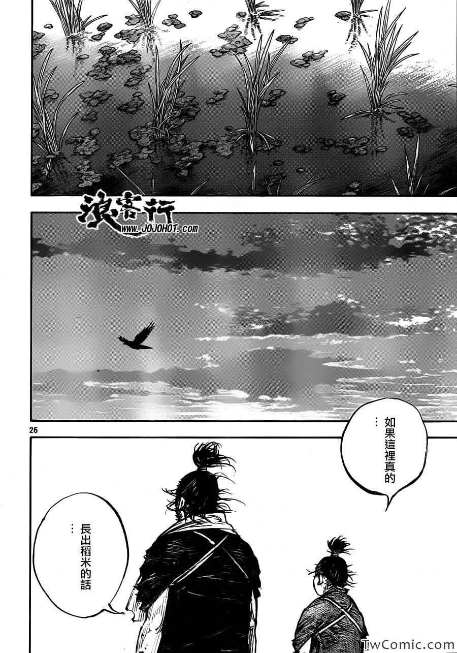 第318话 第26页