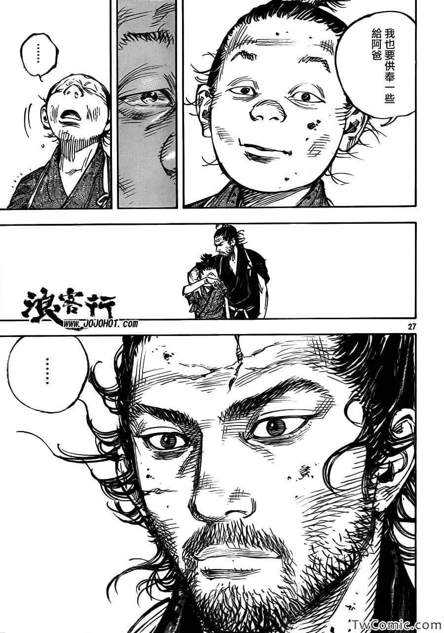 第318话 第27页