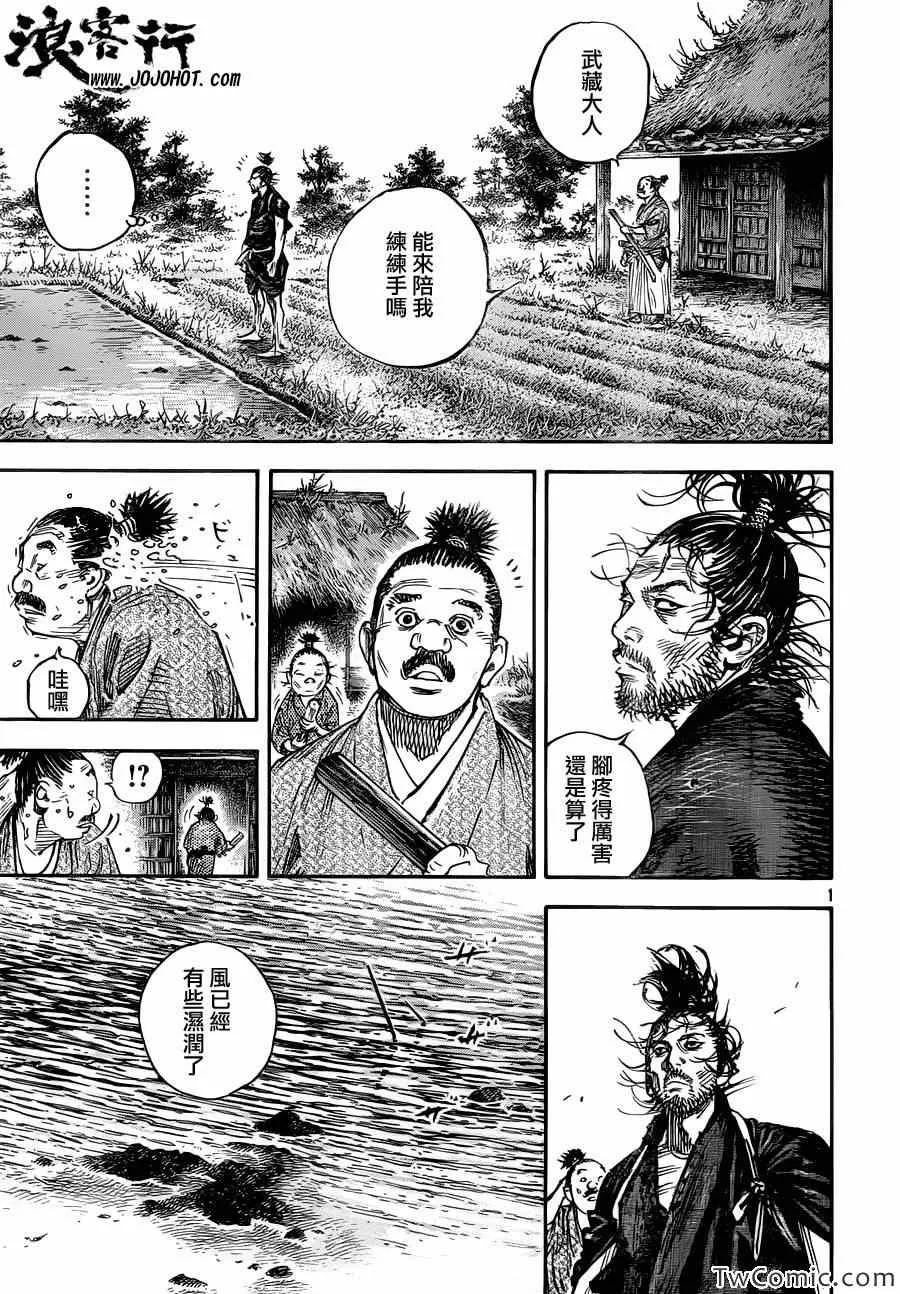 第317话 第1页